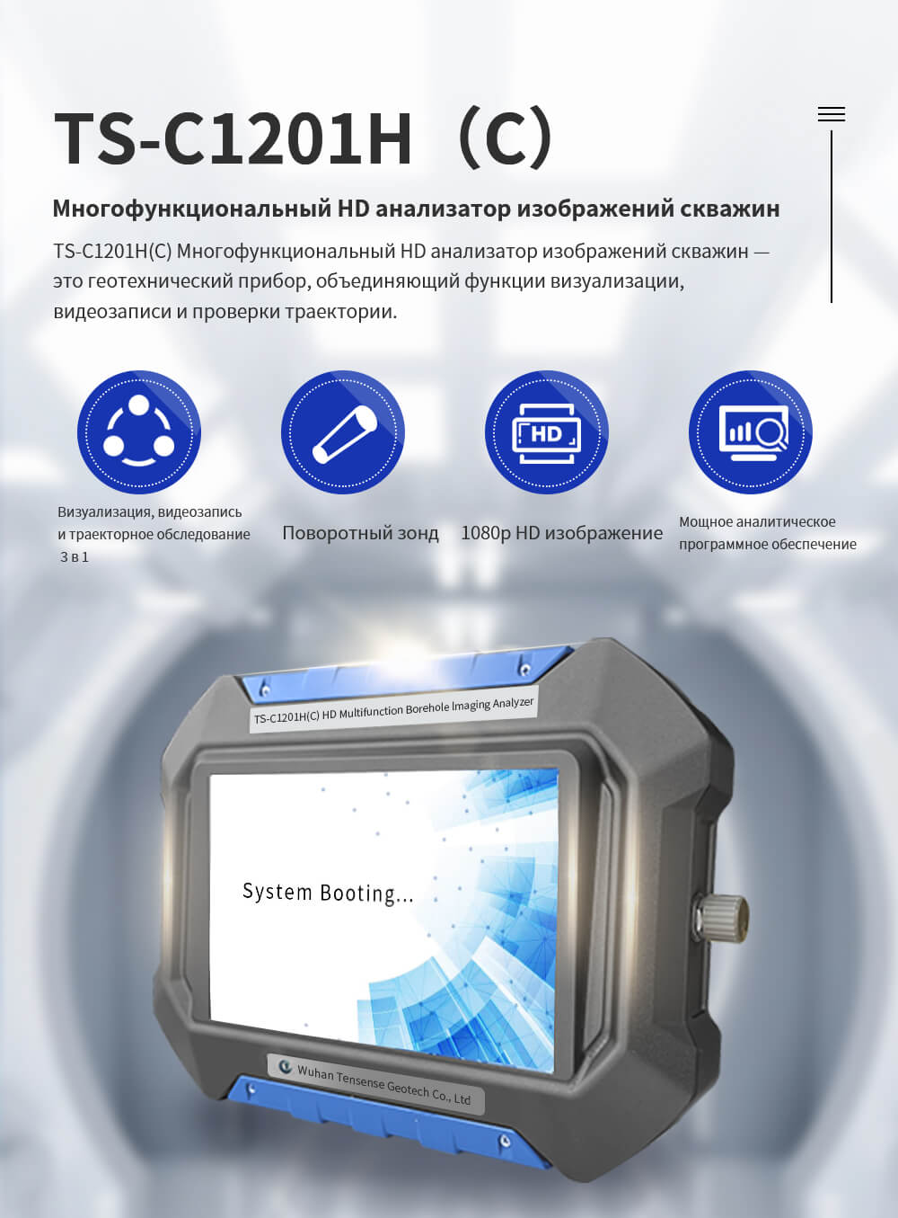 Высококачественная оптическая камера для инспекции скважин