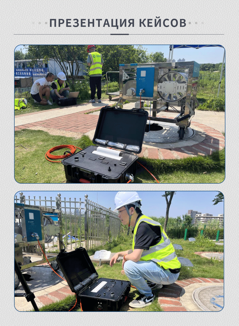 презентация кейсов