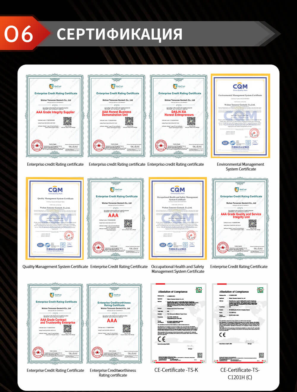 Cертификация