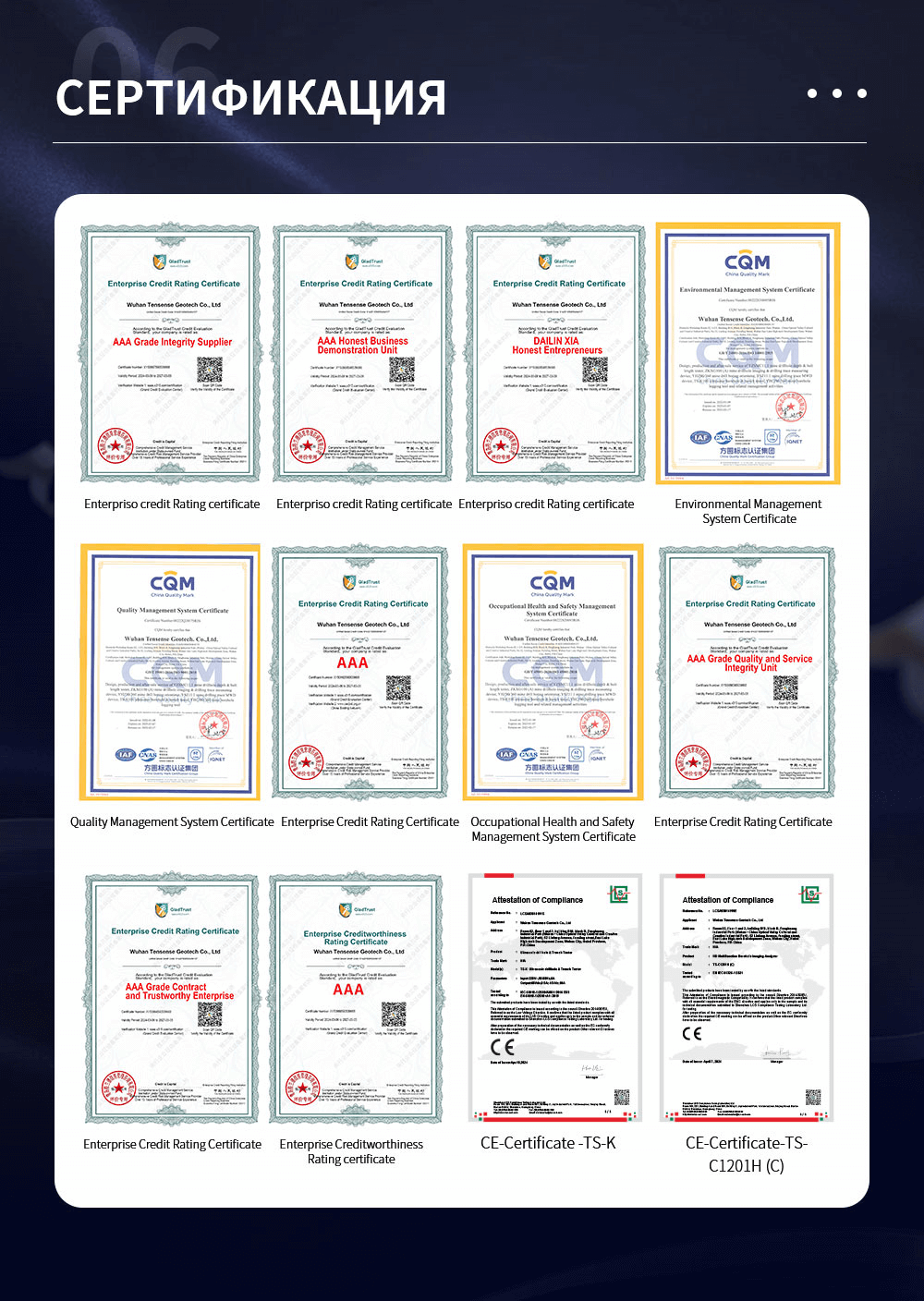 Cертификация